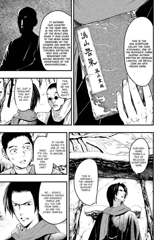 Page 16 Chapter 2 Tesso no Ori