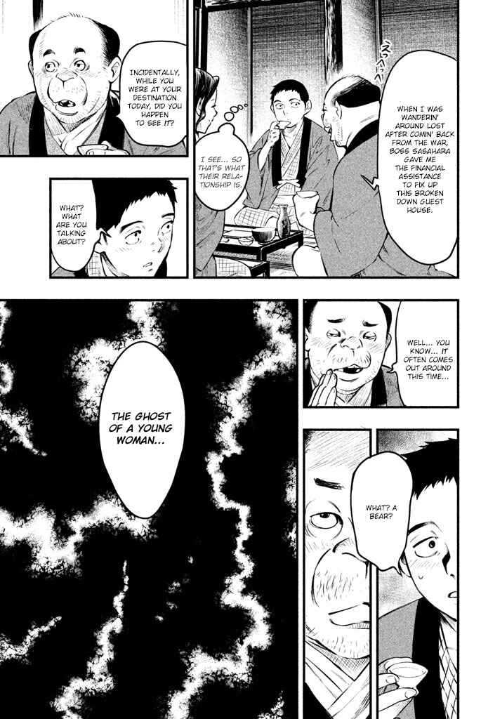 Page 20 Chapter 2 Tesso no Ori