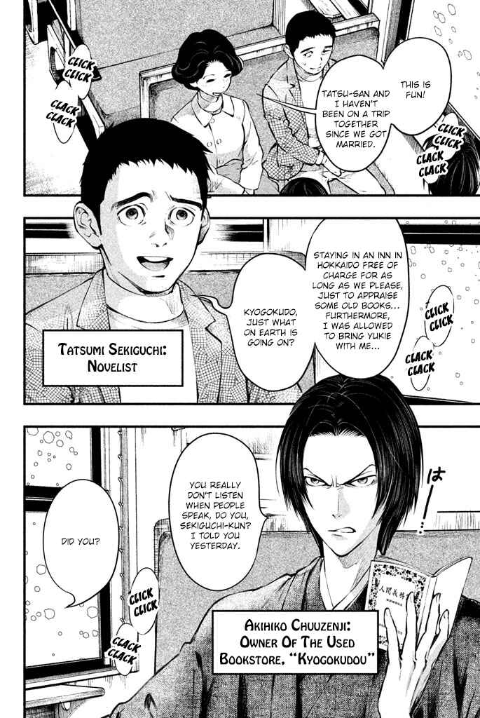 Page 3 Chapter 2 Tesso no Ori