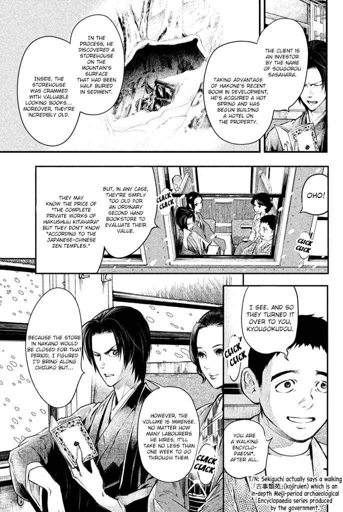 Page 4 Chapter 2 Tesso no Ori