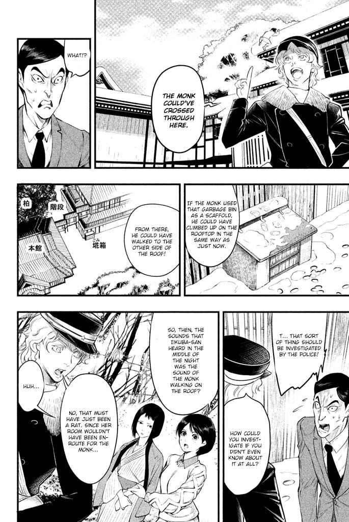 Page 11 Chapter 4 Tesso no Ori