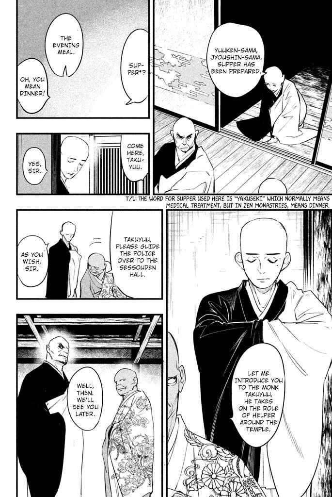 Page 41 Chapter 4 Tesso no Ori