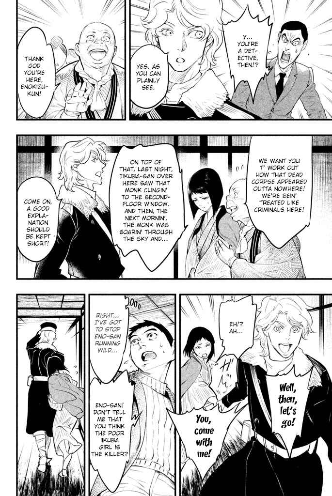 Page 7 Chapter 4 Tesso no Ori