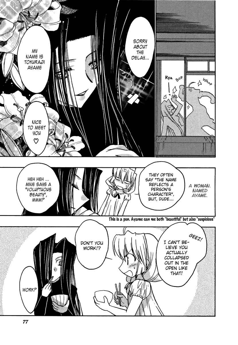 Page 3 Chapter 7 Strange Mansion
