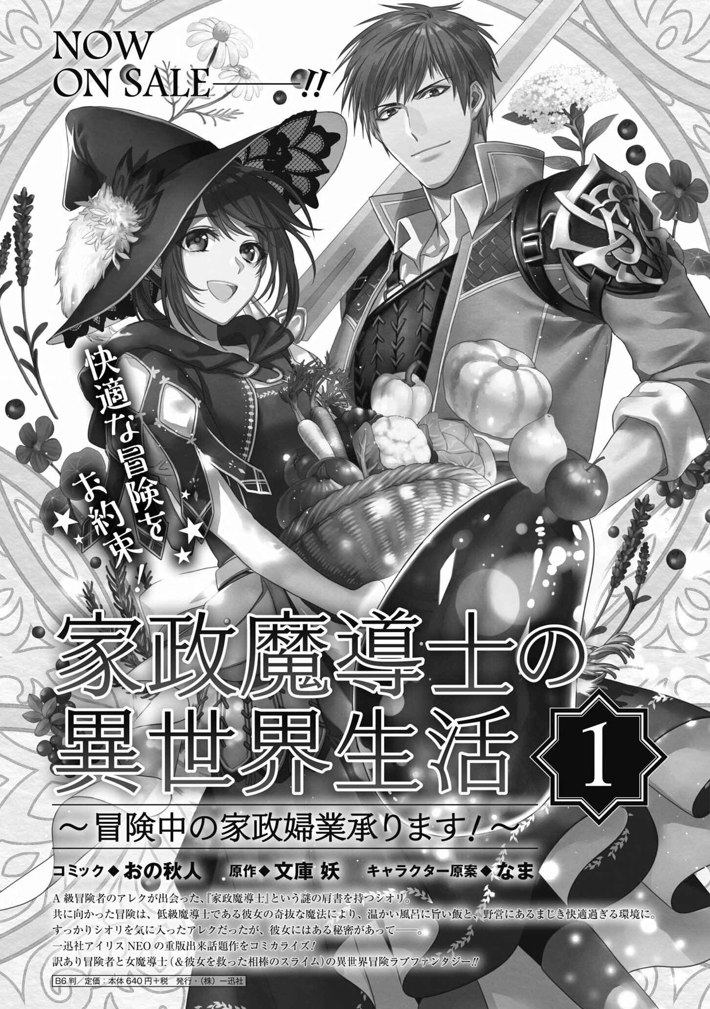 Page 29 Chapter 6 Kasei Madoushi no Isekai Seikatsu