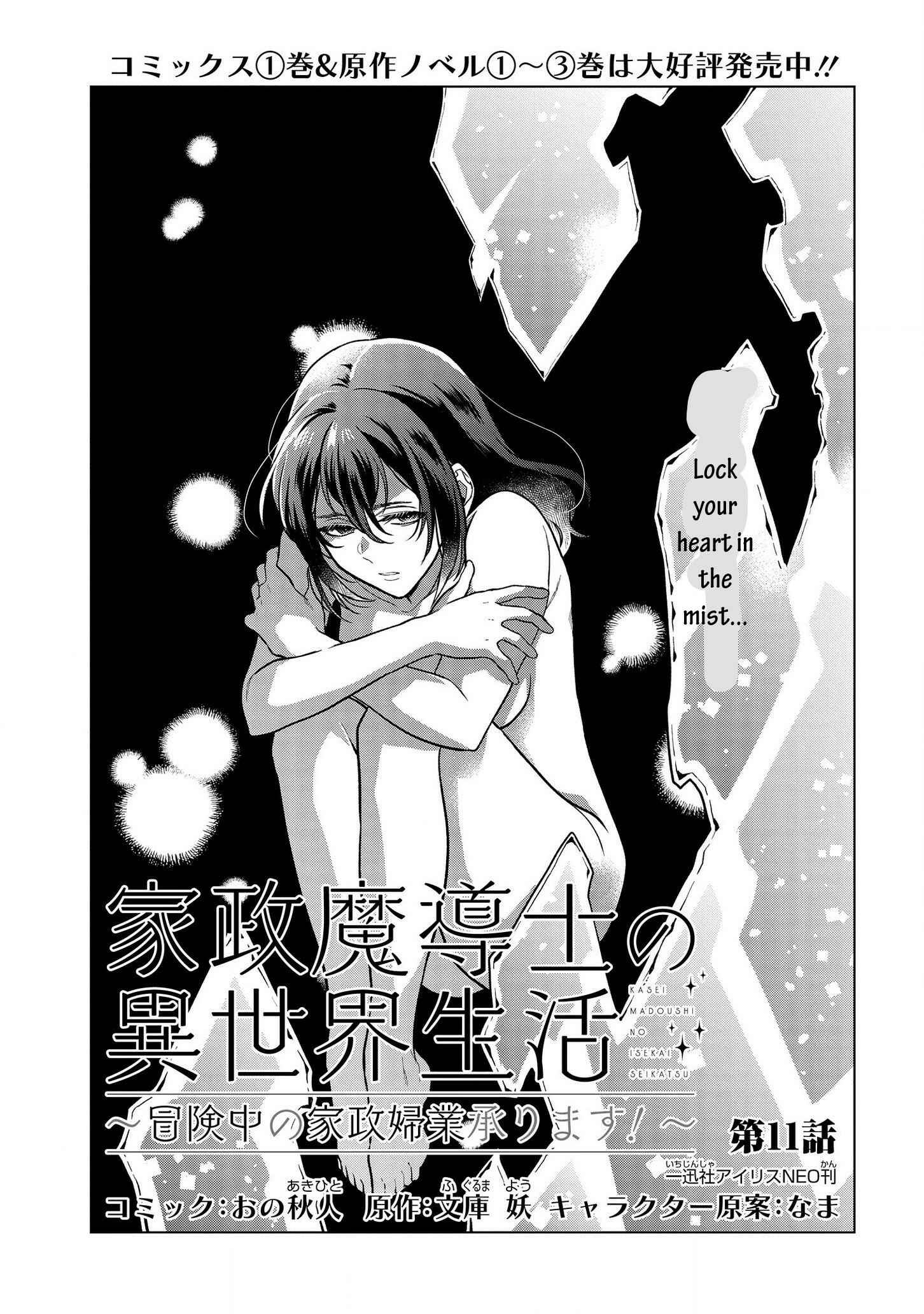 Page 3 Chapter 11 Kasei Madoushi no Isekai Seikatsu