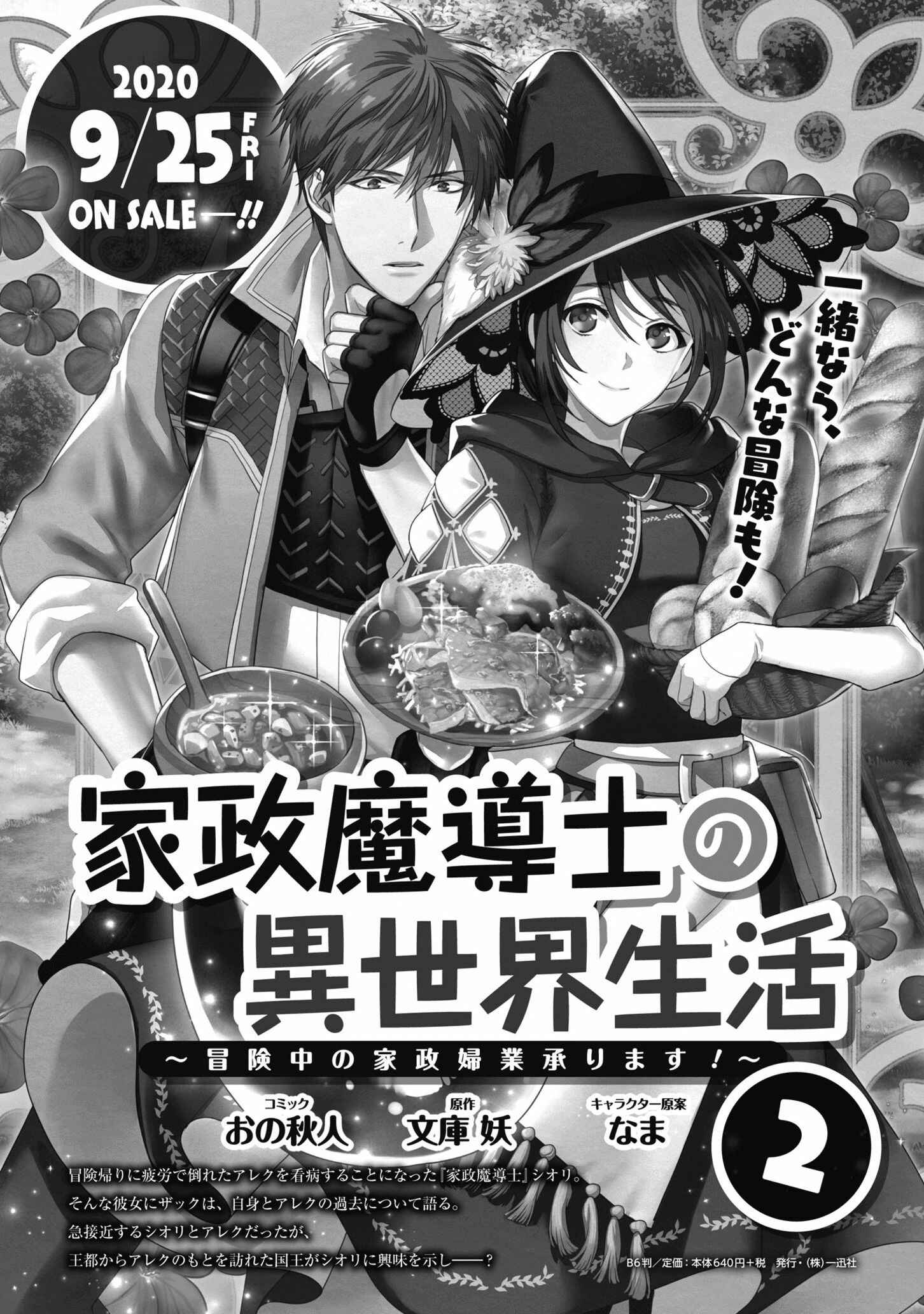 Page 30 Chapter 11 Kasei Madoushi no Isekai Seikatsu