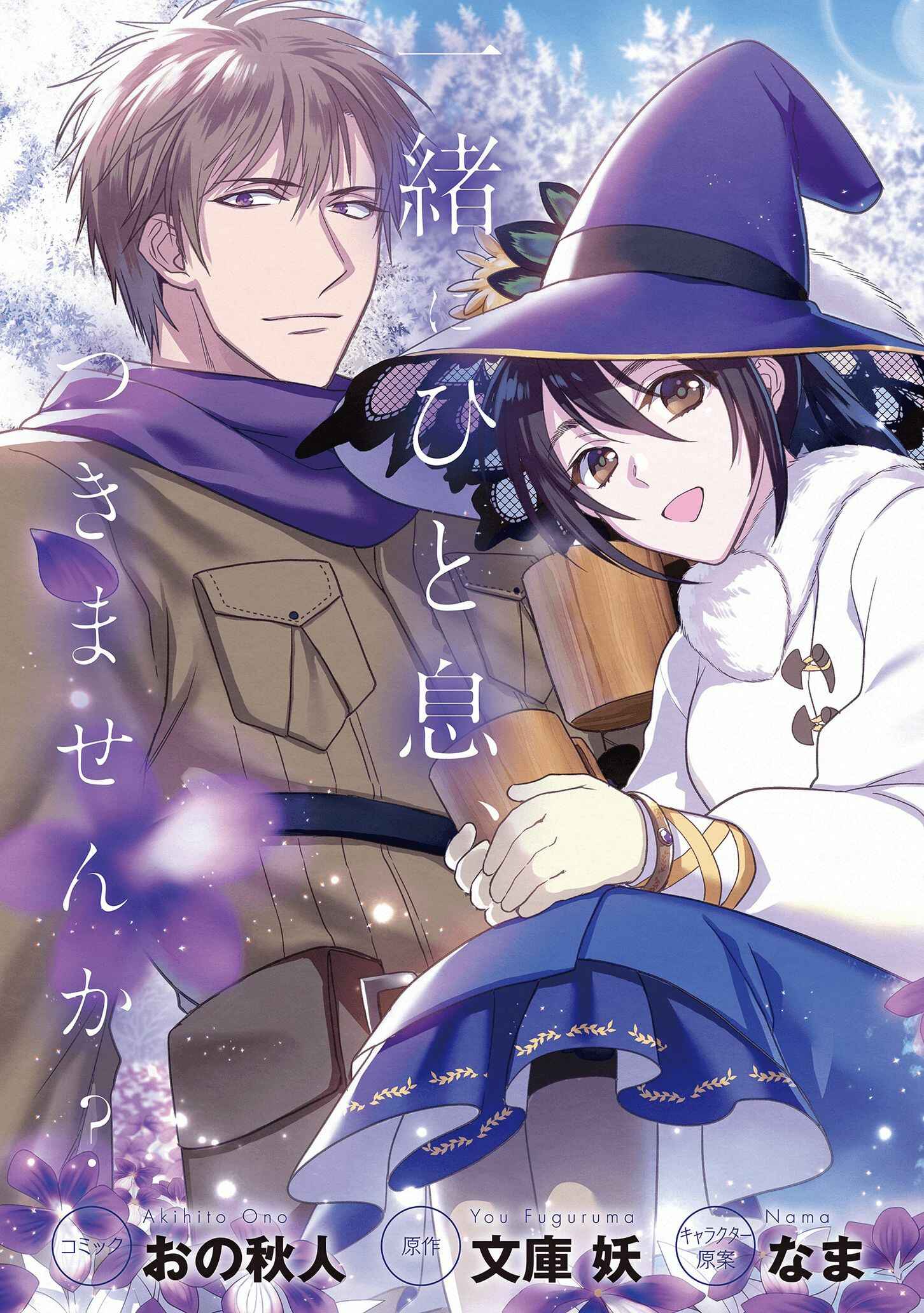 Page 3 Chapter 13 Kasei Madoushi no Isekai Seikatsu