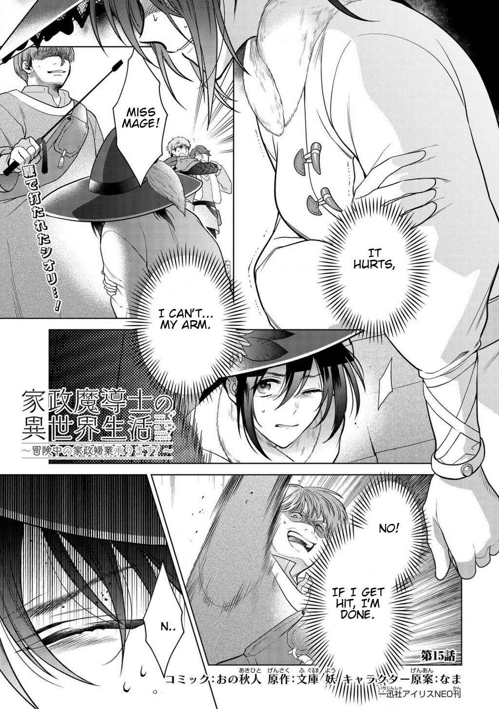 Page 1 Chapter 15.1 Kasei Madoushi no Isekai Seikatsu