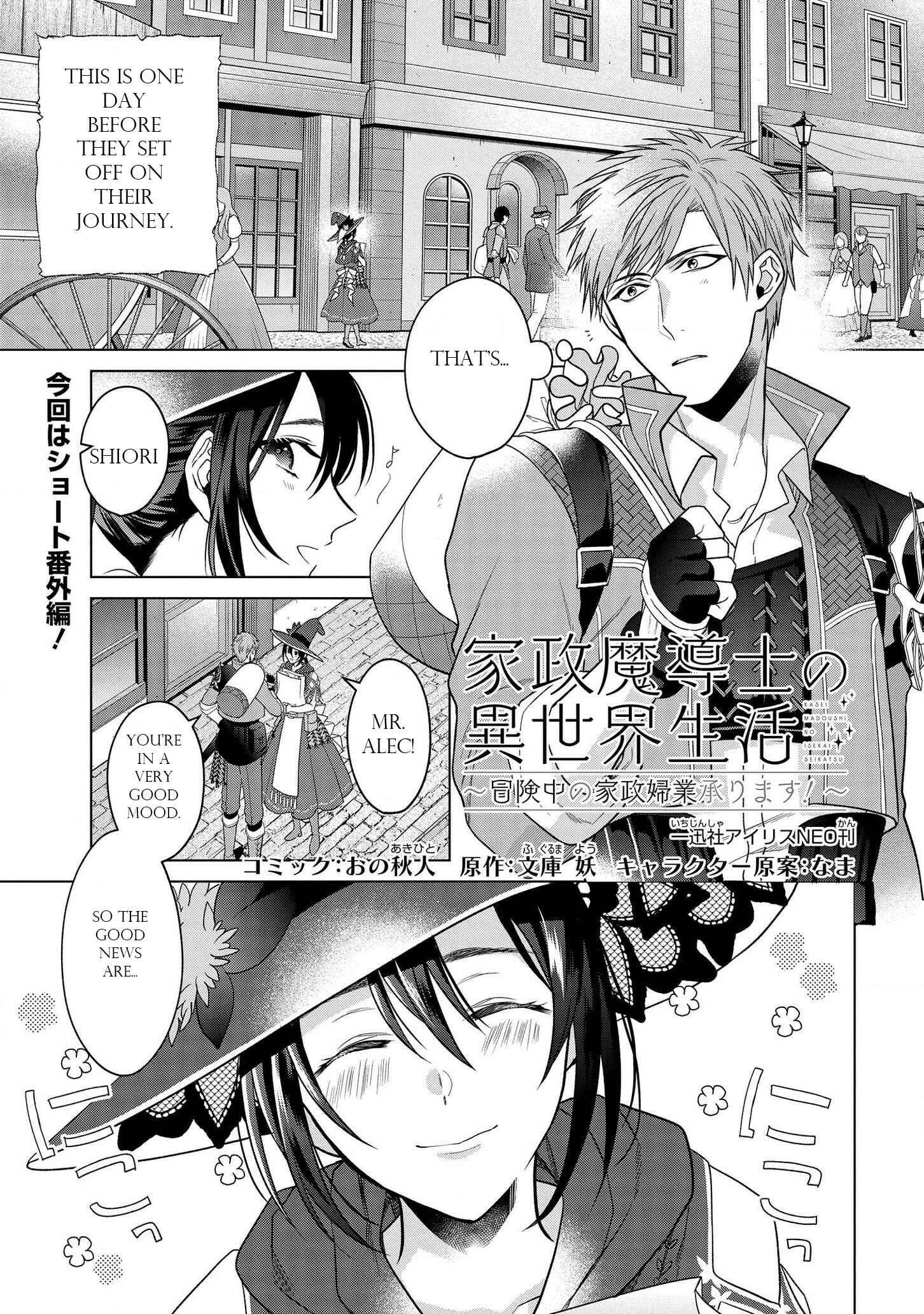 Page 1 Chapter 13.5 Kasei Madoushi no Isekai Seikatsu