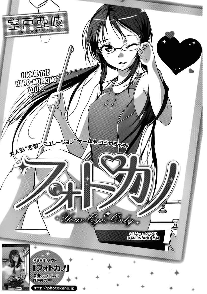 Page 2 Chapter 4 Photo Kano - Your Eyes Only