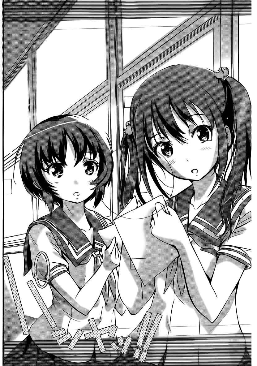 Page 7 Chapter 4 Photo Kano - Your Eyes Only