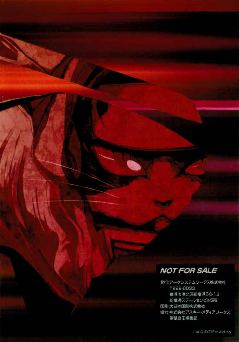 Page 3 Chapter Unknown_e031 BlazBlue - Phase 0 ~Prologue~