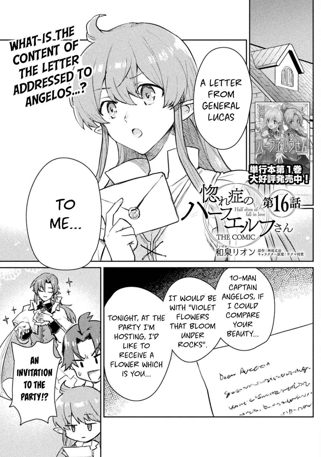 Page 2 Chapter 16 Hore Shou no Half Elf-san