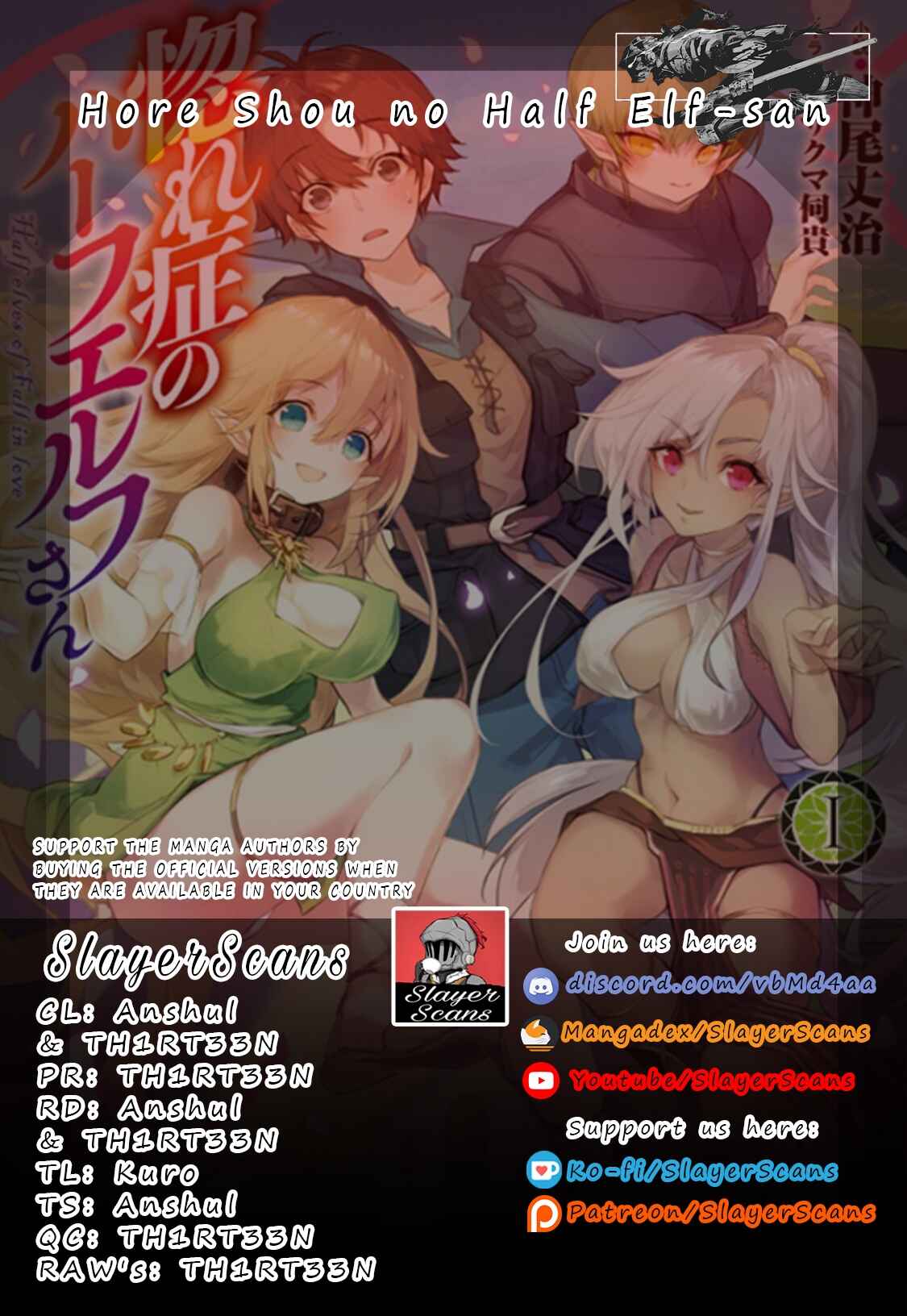 Page 1 Chapter 7 Hore Shou no Half Elf-san