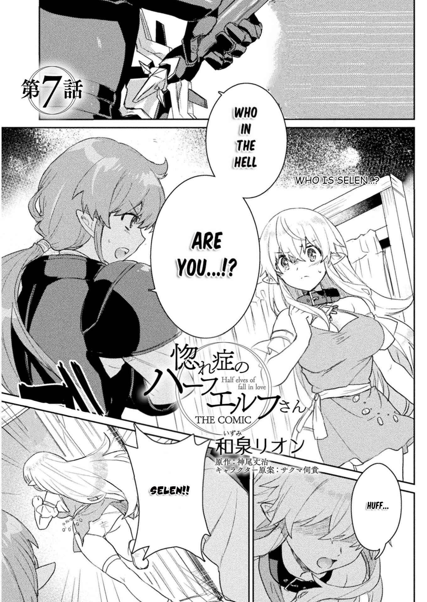 Page 2 Chapter 7 Hore Shou no Half Elf-san