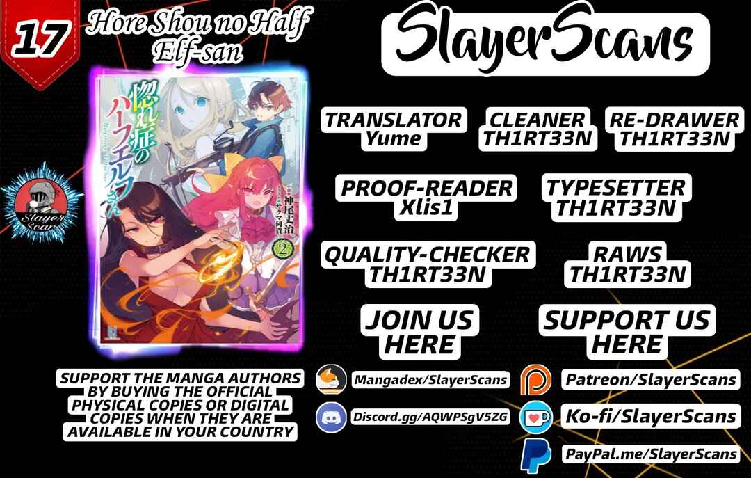 Page 1 Chapter 17 Hore Shou no Half Elf-san