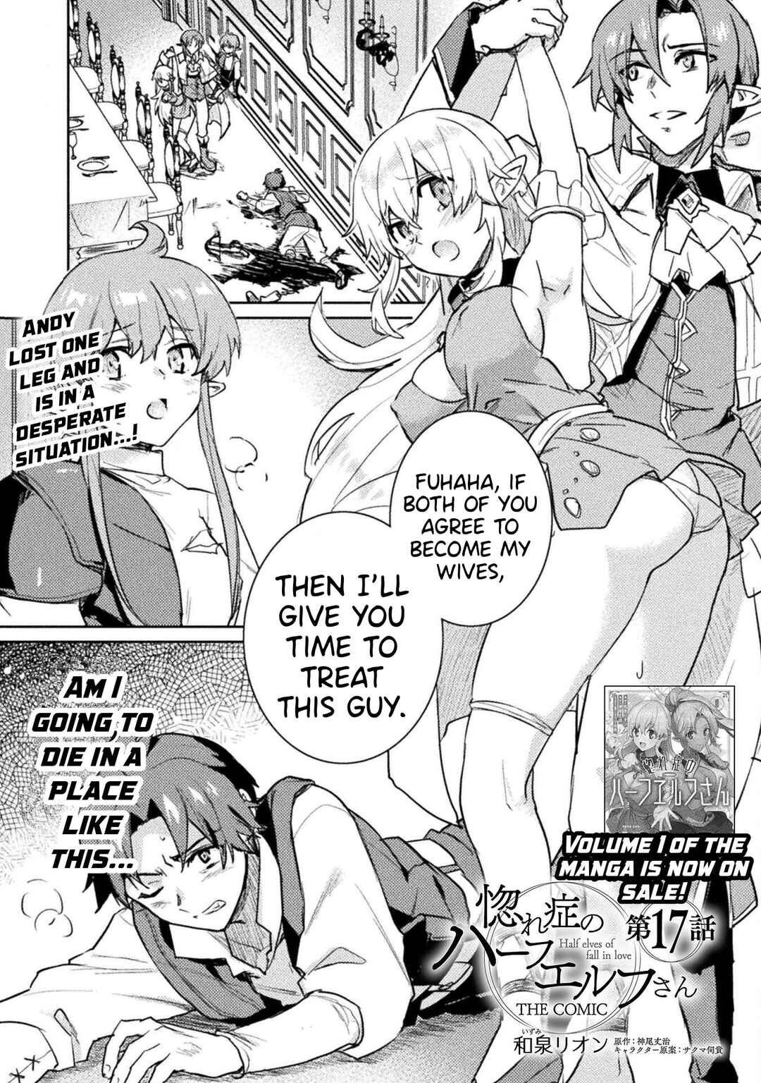 Page 2 Chapter 17 Hore Shou no Half Elf-san