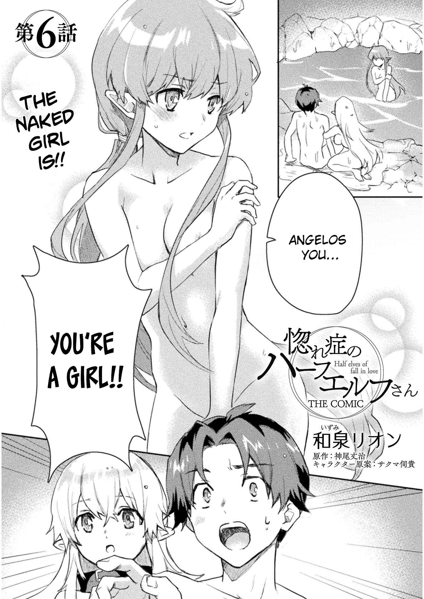 Page 2 Chapter 6 Hore Shou no Half Elf-san