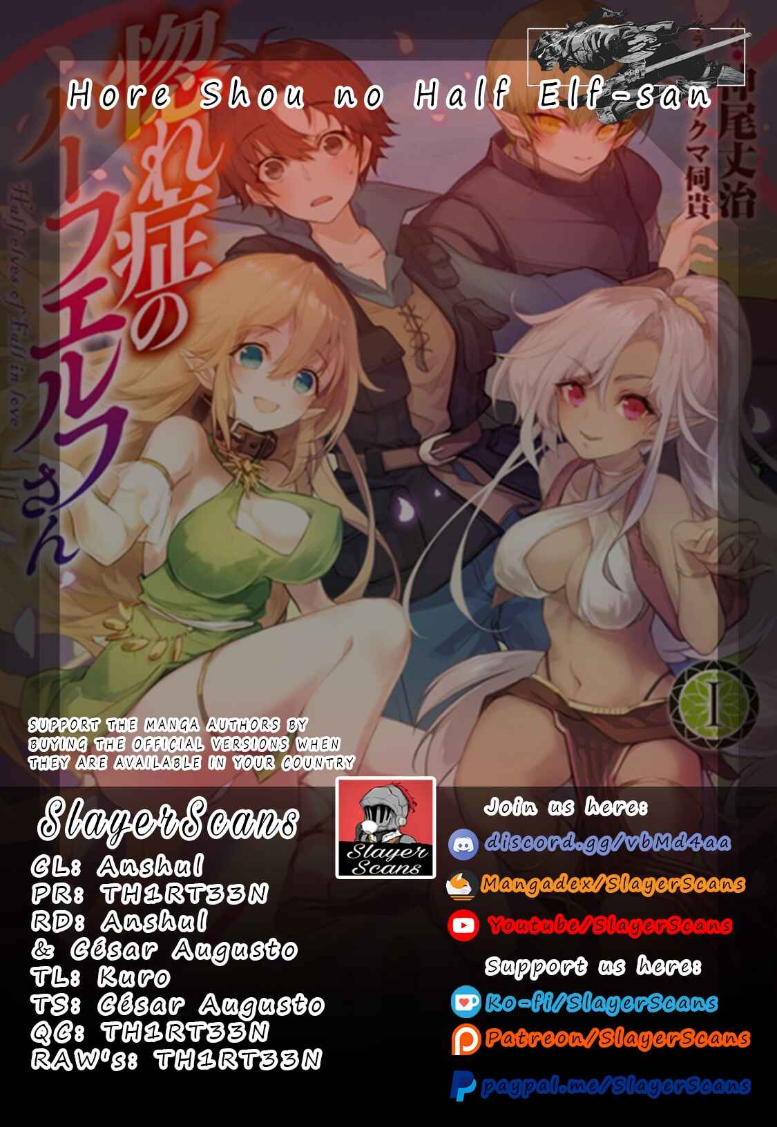 Page 1 Chapter 8 Hore Shou no Half Elf-san