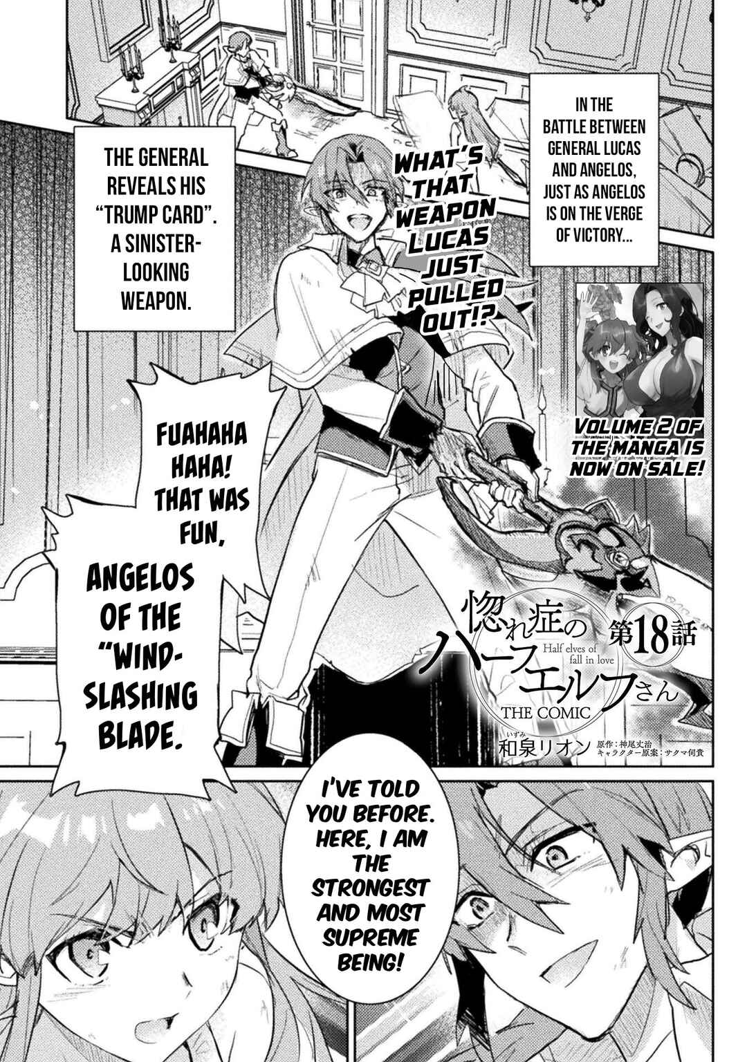 Page 2 Chapter 18 Hore Shou no Half Elf-san