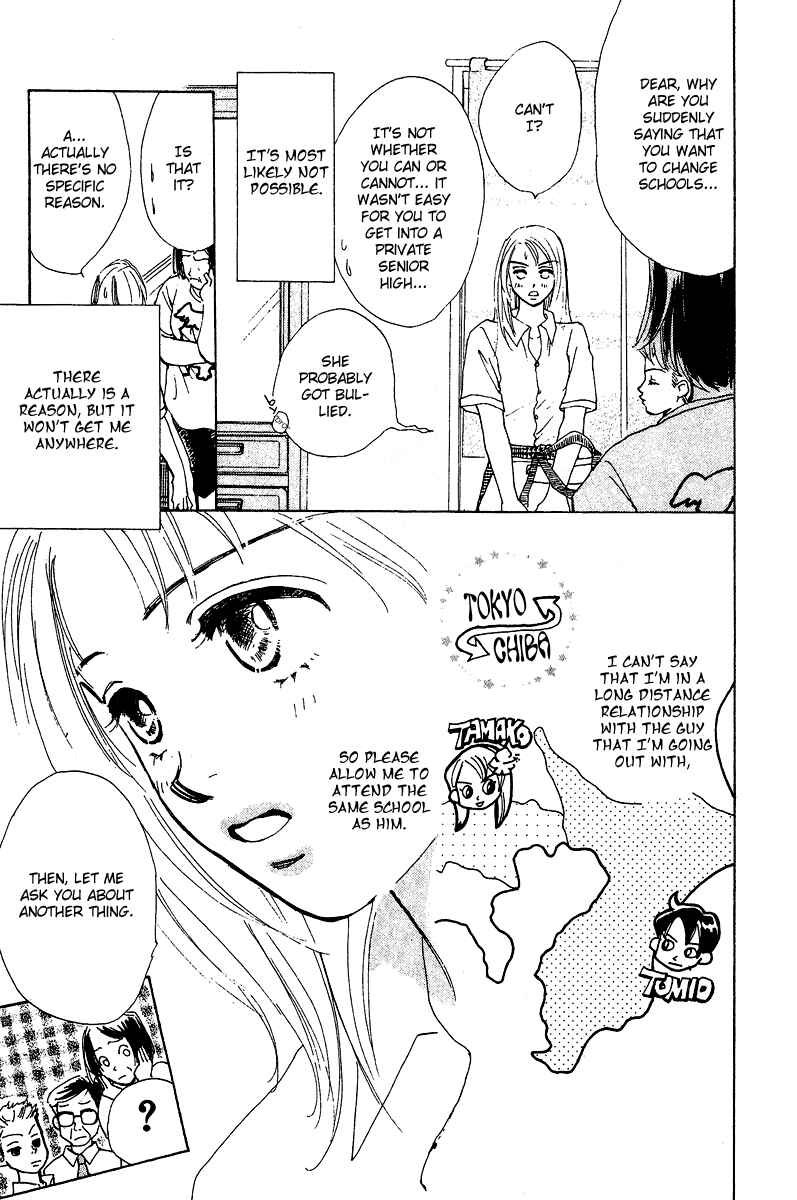 Page 4 Chapter 3 Honey na Koto