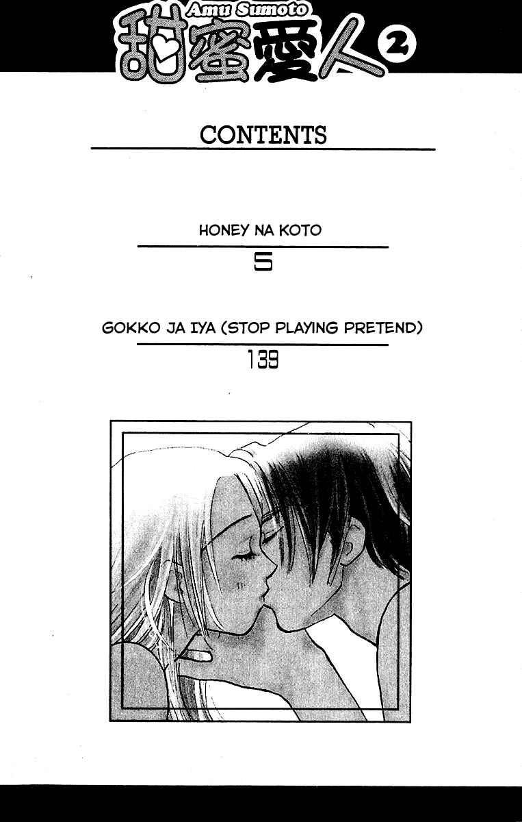 Page 5 Chapter 5 Honey na Koto