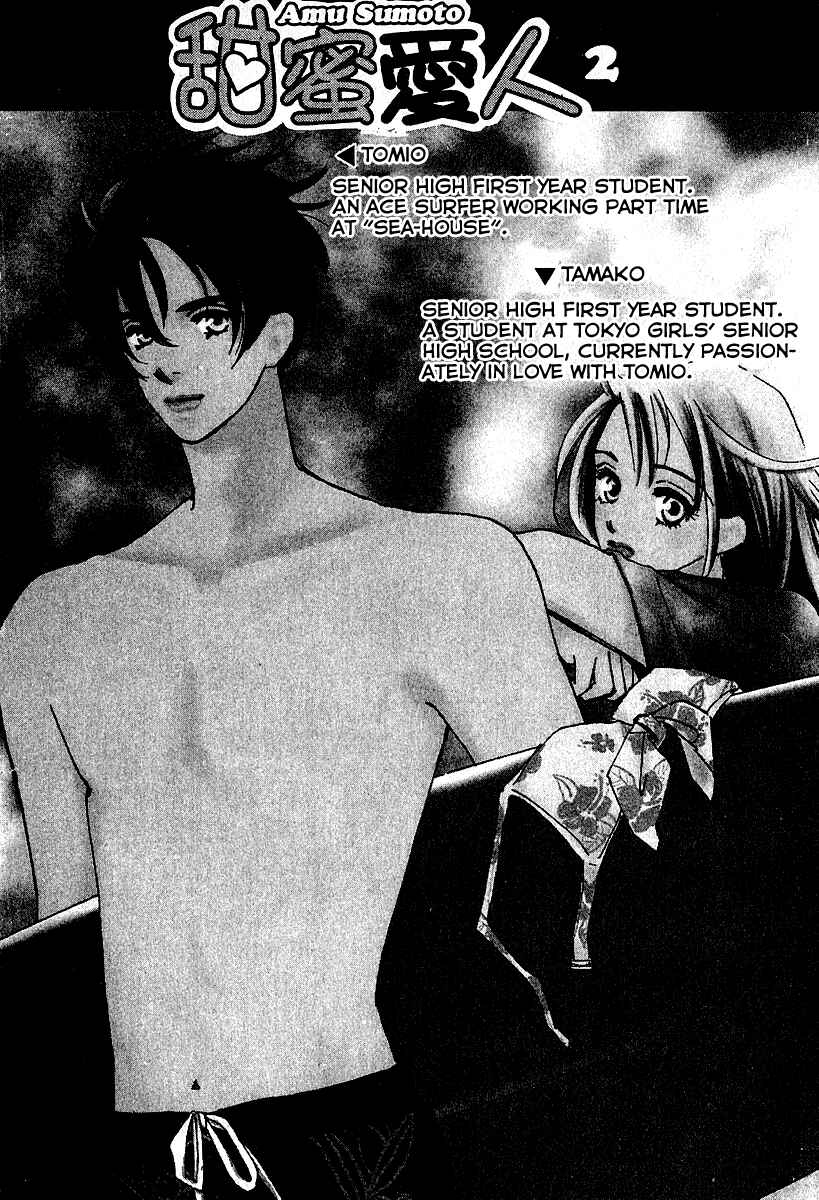 Page 7 Chapter 5 Honey na Koto