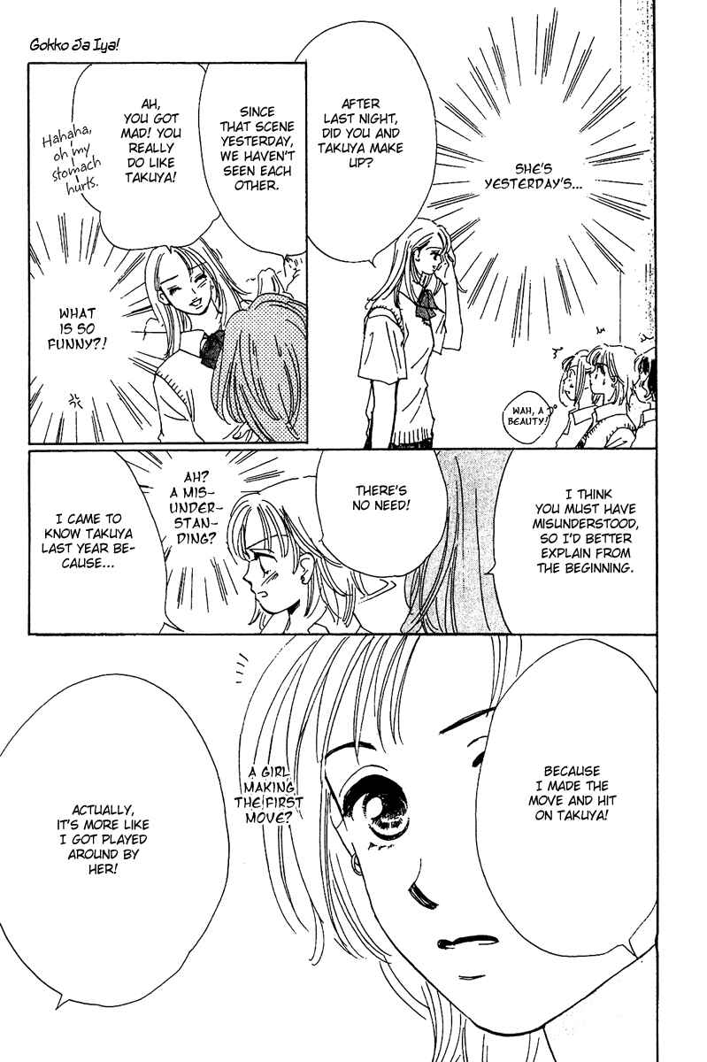 Page 47 Chapter 7.5 Honey na Koto