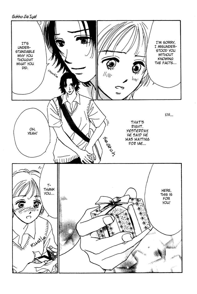 Page 49 Chapter 7.5 Honey na Koto