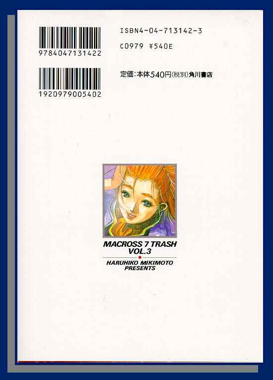 Page 31 Chapter 12 Macross 7 Trash