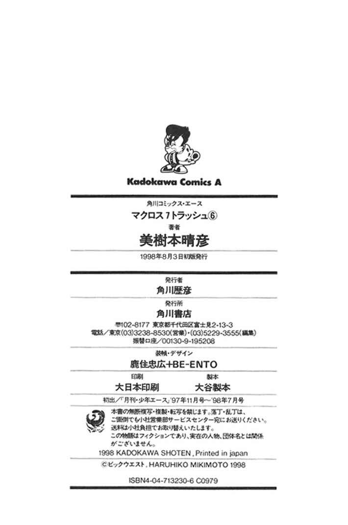 Page 11 Chapter 36.5 Macross 7 Trash