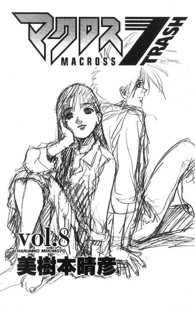 Page 3 Chapter 43.5 Macross 7 Trash
