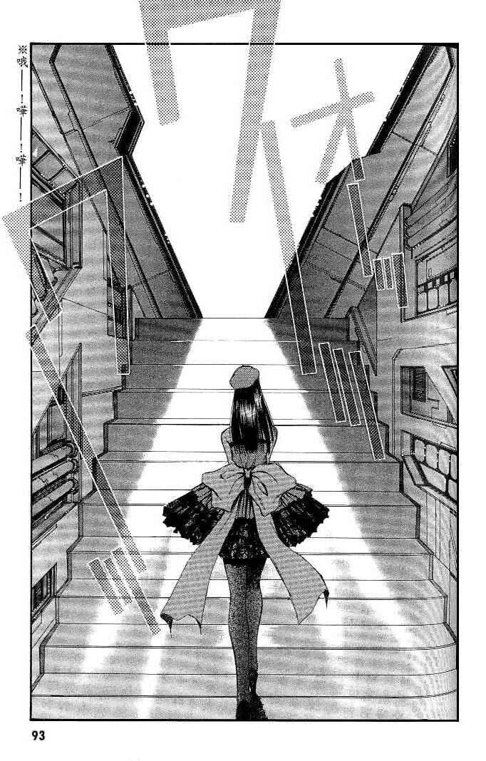 Page 13 Chapter 20 Macross 7 Trash