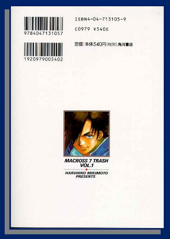 Page 2 Chapter 0 Macross 7 Trash