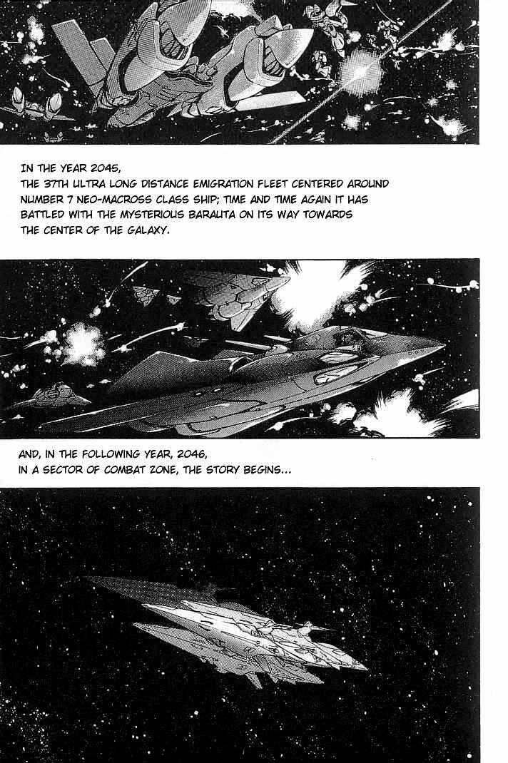 Page 6 Chapter 0 Macross 7 Trash
