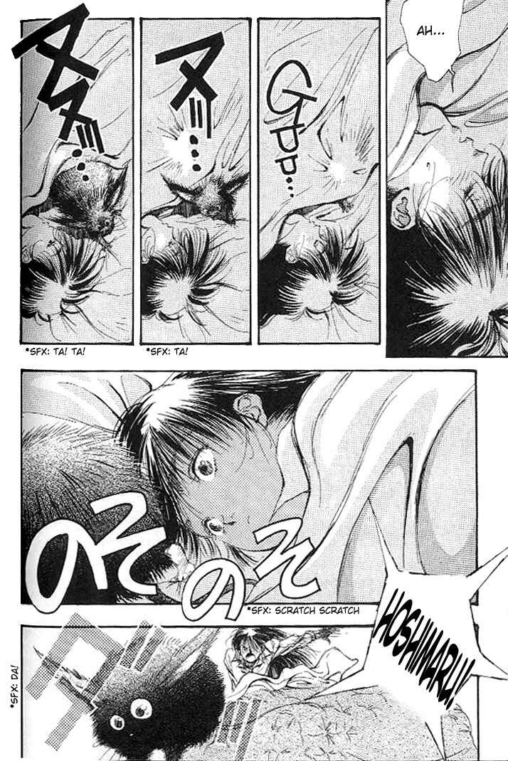 Page 5 Chapter 5 Macross 7 Trash