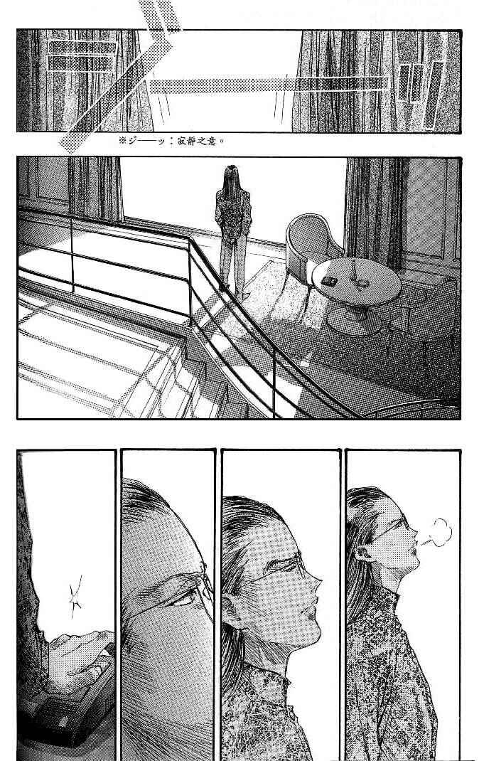 Page 4 Chapter 21 Macross 7 Trash