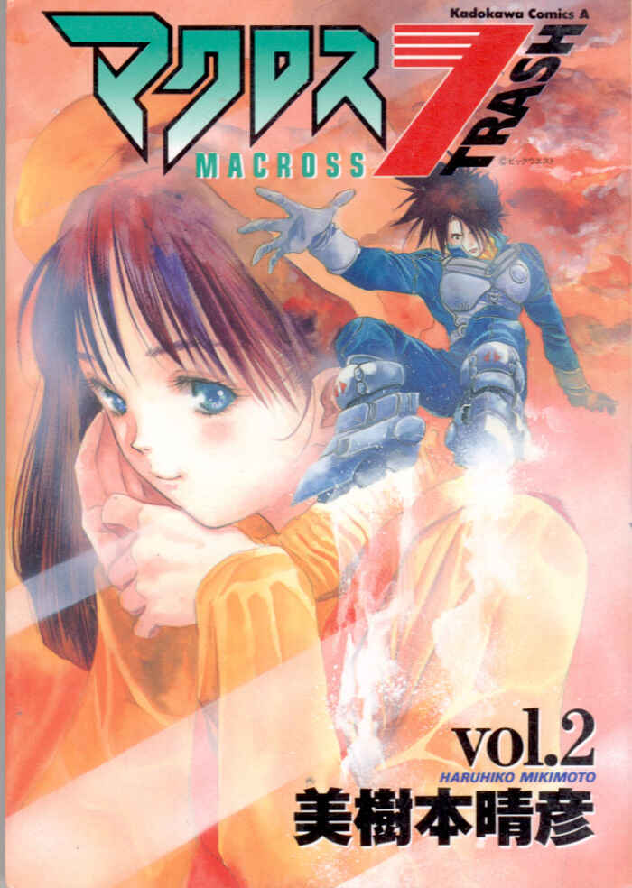 Page 2 Chapter 6 Macross 7 Trash