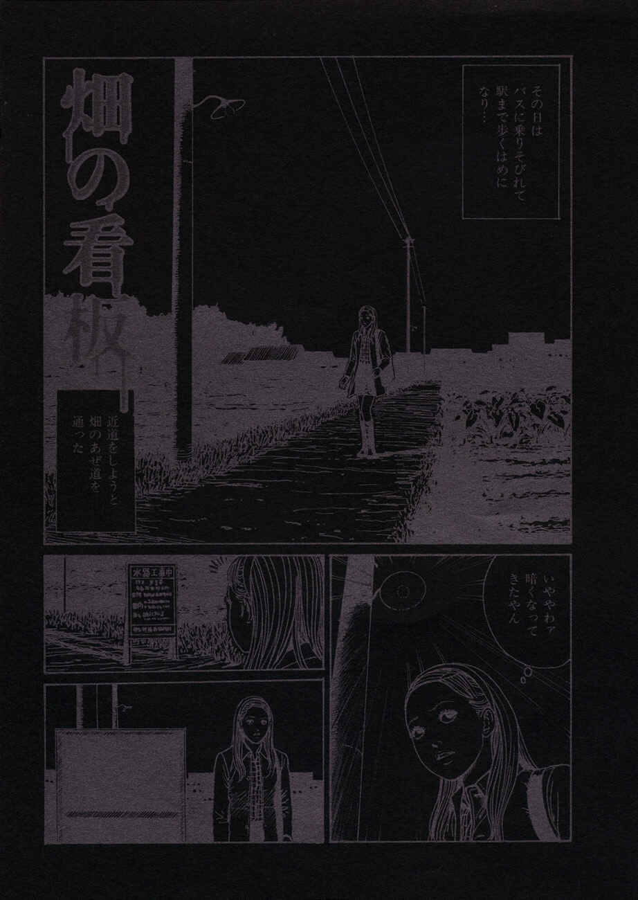 Page 36 Chapter 6 Mimi’s Tales of Terror