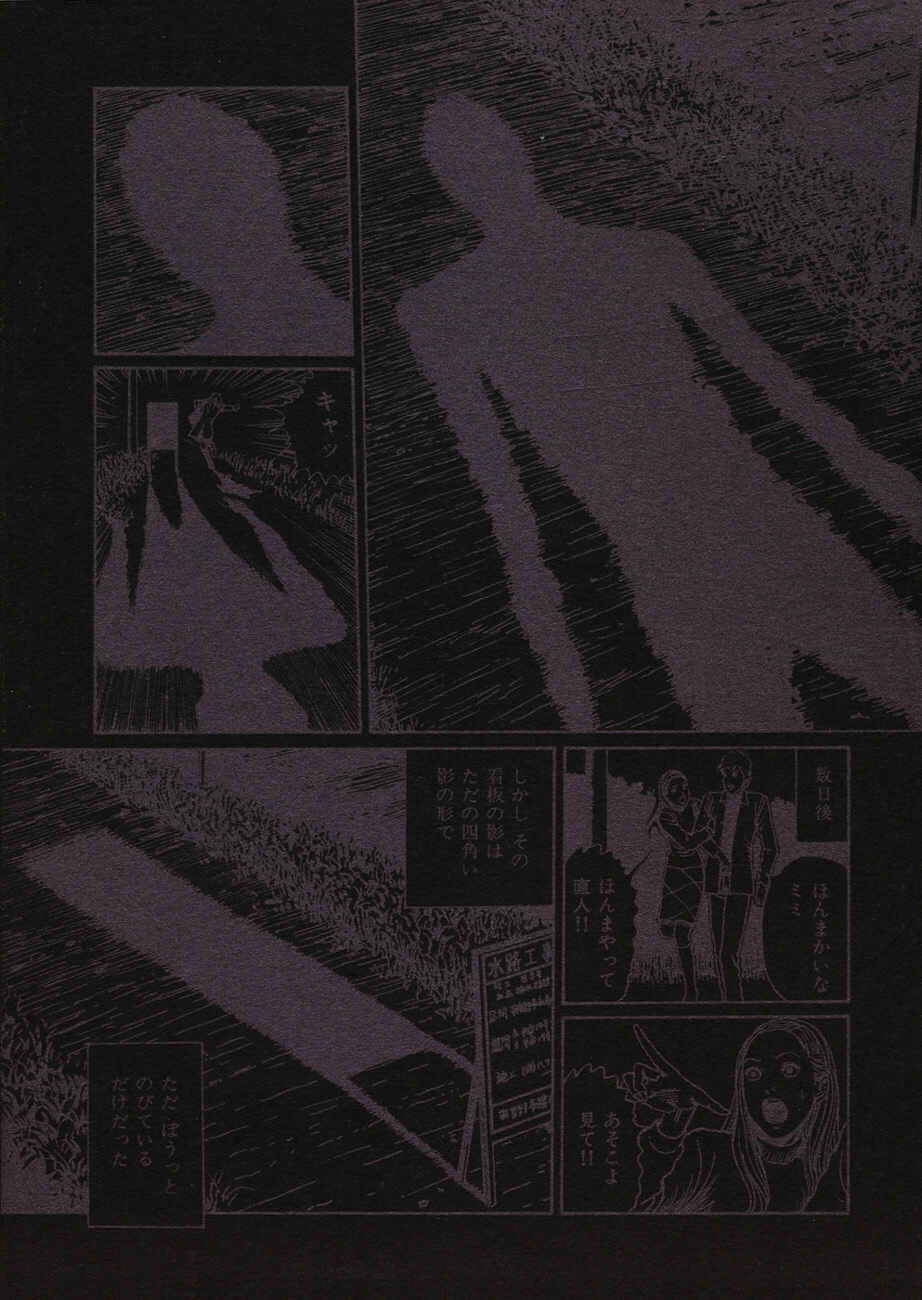 Page 39 Chapter 6 Mimi’s Tales of Terror
