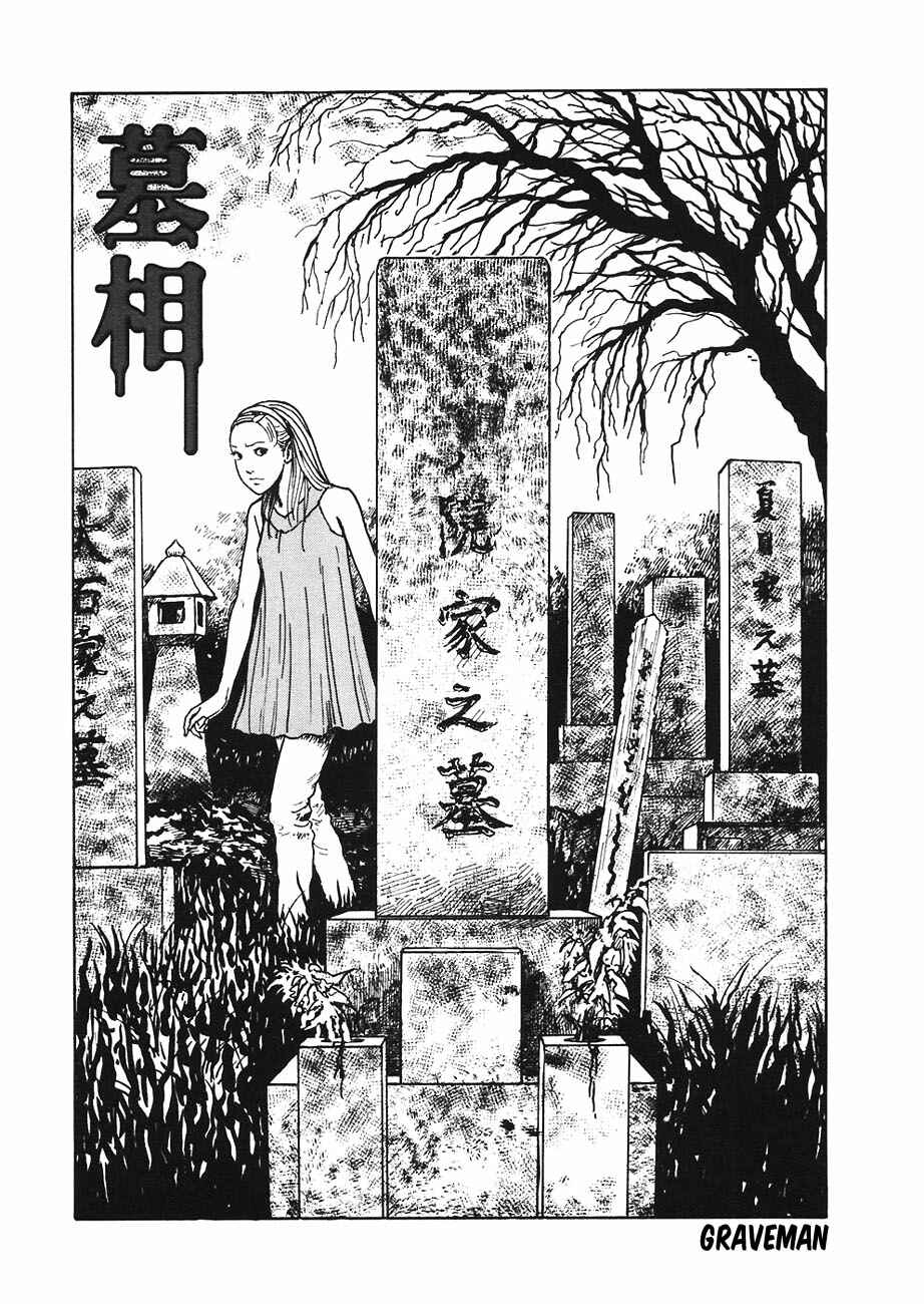 Page 1 Chapter 3 Mimi’s Tales of Terror