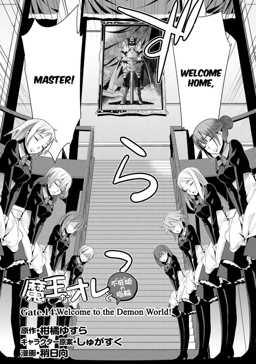Page 4 Chapter 14 Maou na Ore to Fushihime no Yubiwa