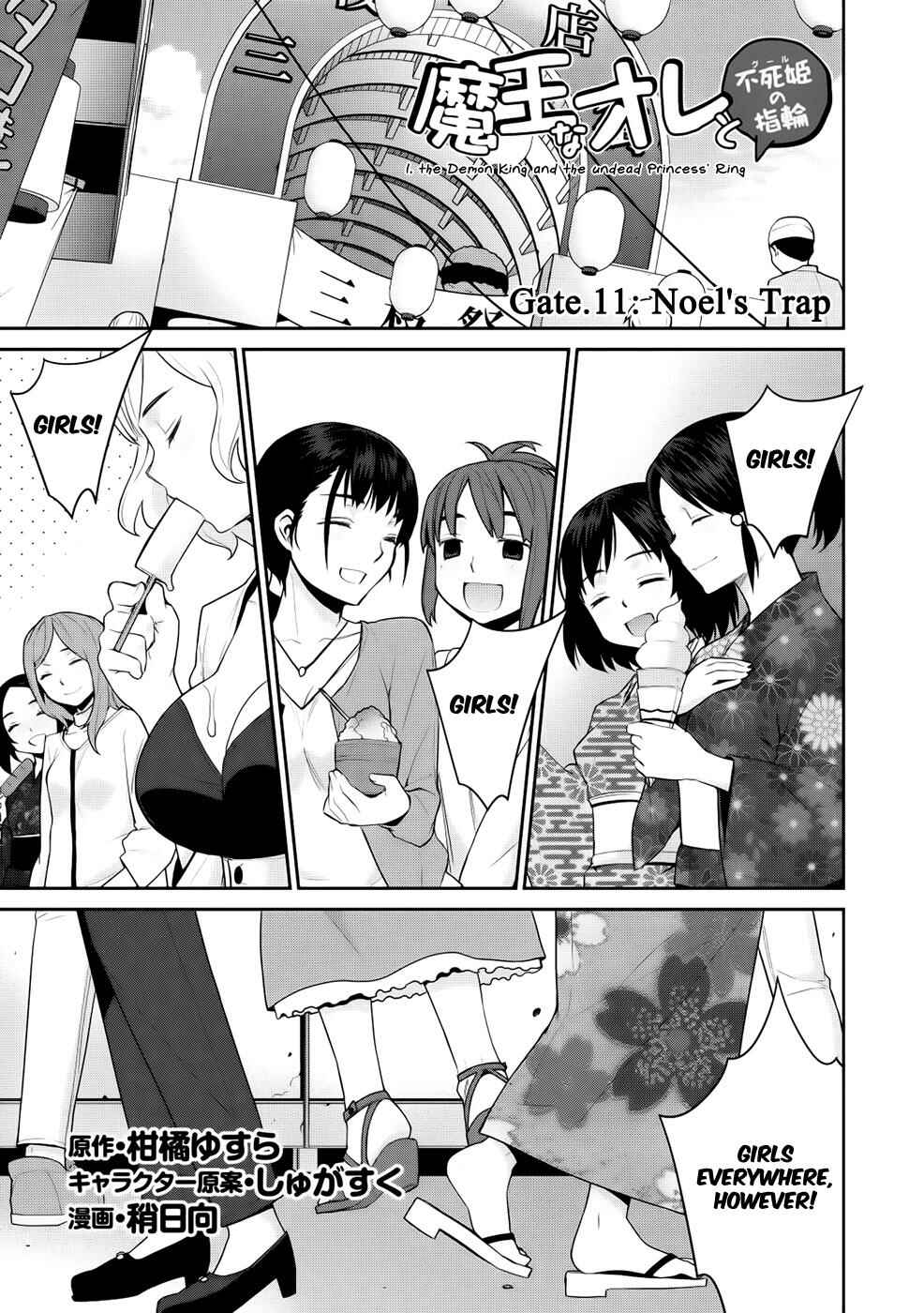 Page 3 Chapter 11 Maou na Ore to Fushihime no Yubiwa