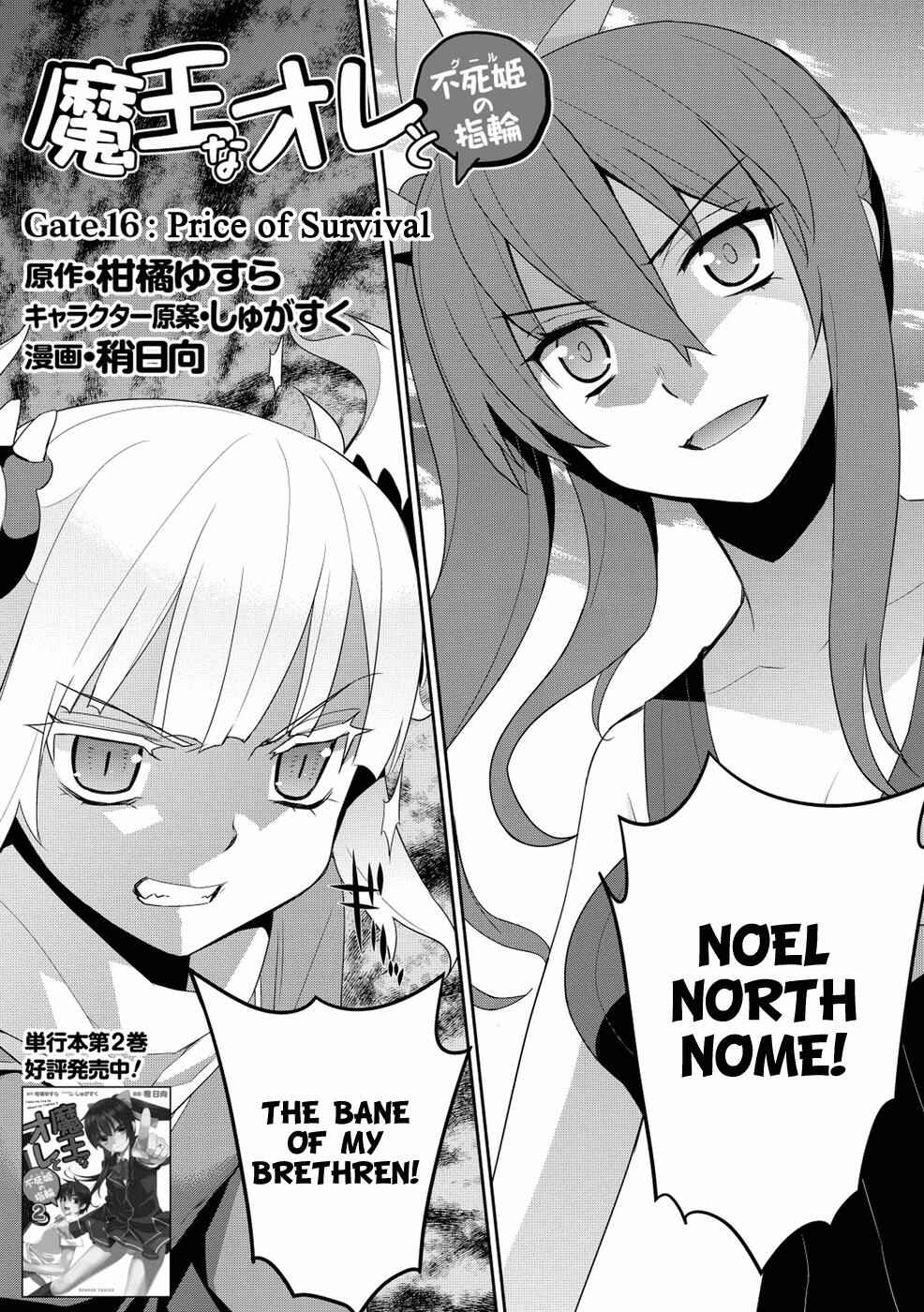Page 4 Chapter 16 Maou na Ore to Fushihime no Yubiwa