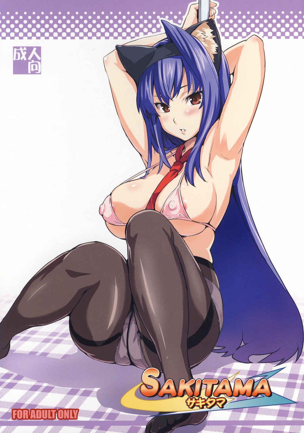 Page 1 Chapter Unknown_7b86 Arcana Heart - Sakitama (Doujinshi)