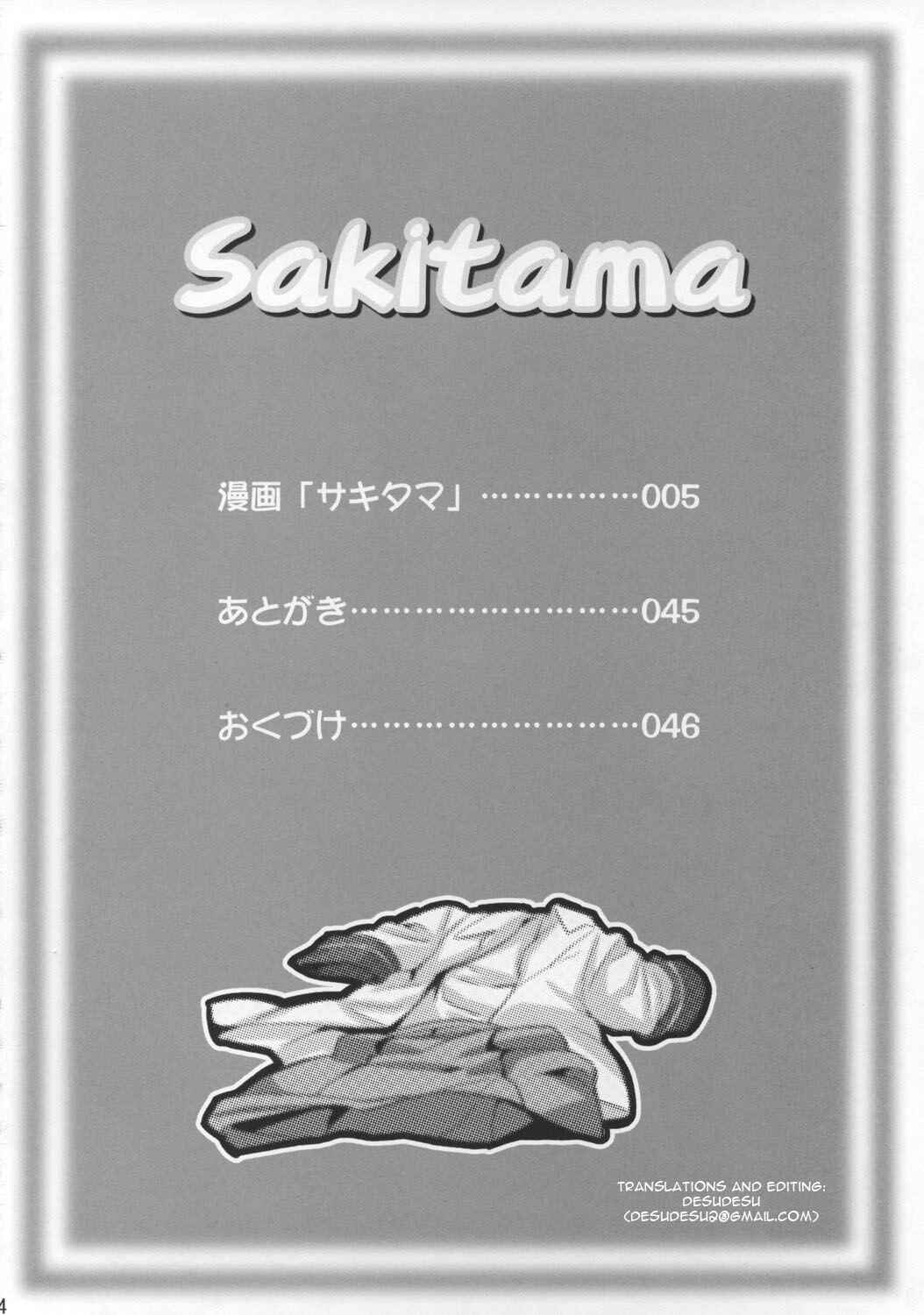 Page 3 Chapter Unknown_7b86 Arcana Heart - Sakitama (Doujinshi)