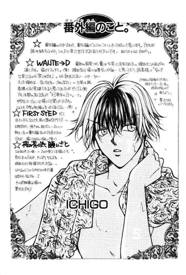 Page 13 Chapter 7 WANTE-D