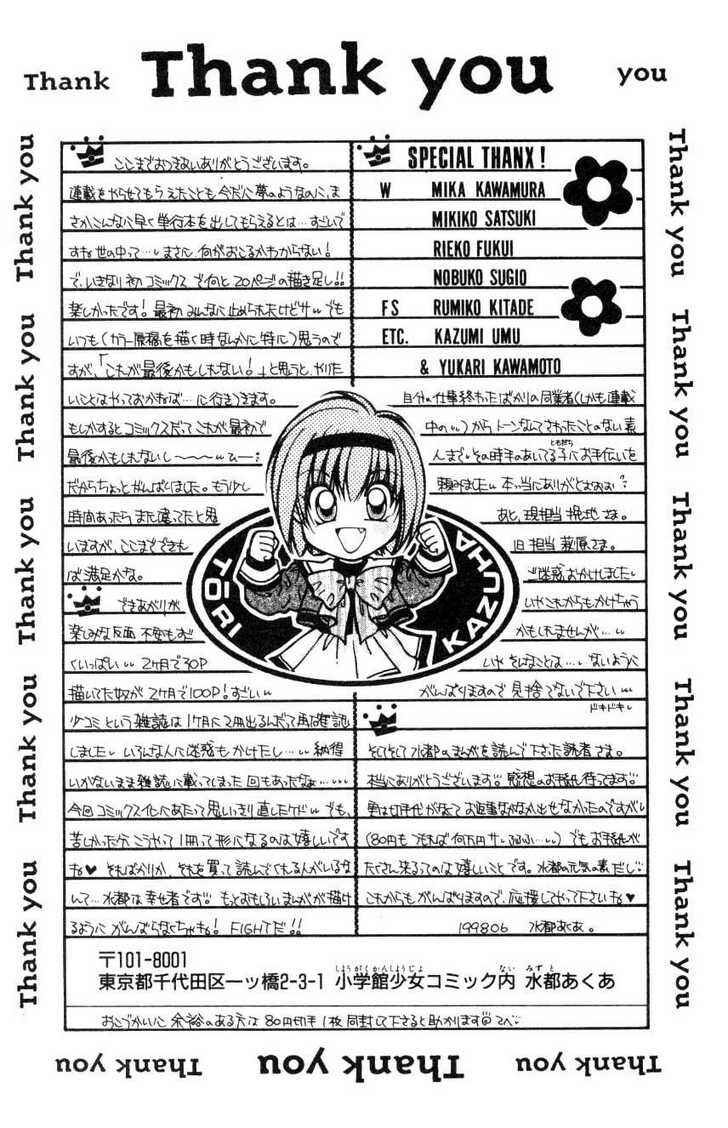 Page 23 Chapter 7 WANTE-D