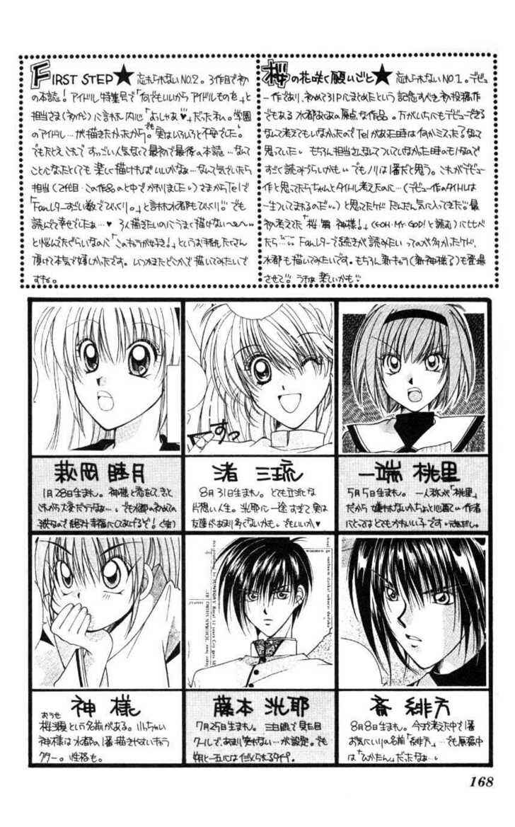Page 4 Chapter 7 WANTE-D